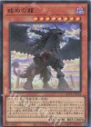  QCCU-JP134 SR 戒めの龍 