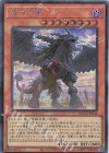  QCCU-JP134 SE 戒めの龍 