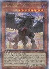  QCCU-JP134 QCSE 戒めの龍 