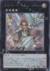 QCCU-JP135 SE ライトロード・セイント ミネルバ 