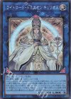  QCCU-JP136 SR ライトロード・ドミニオン キュリオス 