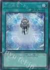  QCCU-JP138 SE 光の援軍 