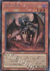  QCCU-JP140 SE 彼岸の悪鬼 スカラマリオン 