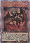  QCCU-JP140 QCSE 彼岸の悪鬼 スカラマリオン 