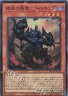  QCCU-JP142 SR 彼岸の悪鬼 ガトルホッグ 