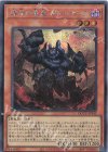  QCCU-JP142 SE 彼岸の悪鬼 ガトルホッグ 
