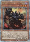  QCCU-JP142 QCSE 彼岸の悪鬼 ガトルホッグ 