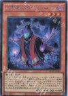  QCCU-JP145 SE 幻影騎士団ダスティローブ 