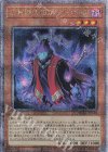  QCCU-JP145 QCSE 幻影騎士団ダスティローブ 
