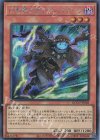  QCCU-JP146 SE 幻影騎士団サイレントブーツ 