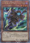  QCCU-JP146 QCSE 幻影騎士団サイレントブーツ 