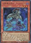  QCCU-JP147 UR 幻影騎士団ティアースケイル 