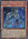  QCCU-JP147 SE 幻影騎士団ティアースケイル 
