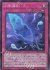  QCCU-JP148 SR 幻影霧剣 