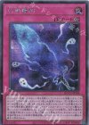  QCCU-JP148 SE 幻影霧剣 