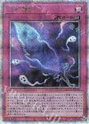  QCCU-JP148 QCSE 幻影霧剣 