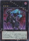  QCCU-JP150 UL 幻影騎士団ブレイクソード 