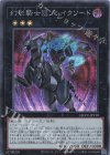  QCCU-JP150 SE 幻影騎士団ブレイクソード 