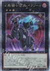  QCCU-JP150 QCSE 幻影騎士団ブレイクソード 