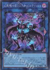  QCCU-JP151 SR 幻影騎士団ラスティ・バルディッシュ 