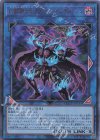  QCCU-JP151 UL 幻影騎士団ラスティ・バルディッシュ 