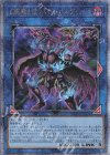  QCCU-JP151 QCSE 幻影騎士団ラスティ・バルディッシュ 