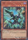  QCCU-JP152 SR RR-バニシング・レイニアス 