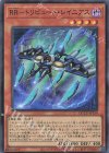 QCCU-JP154 SR RR-トリビュート・レイニアス 
