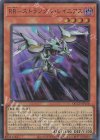  QCCU-JP156 UR RR-ストラングル・レイニアス 