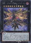  QCCU-JP158 SE RR-アルティメット・ファルコン 