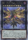 QCCU-JP158 QCSE RR-アルティメット・ファルコン 