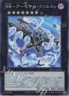  QCCU-JP159 SR RR-アーセナル・ファルコン 