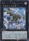  QCCU-JP159 SE RR-アーセナル・ファルコン 