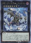  QCCU-JP159 QCSE RR-アーセナル・ファルコン 