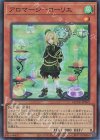  QCCU-JP163 SR アロマージ-ローリエ 