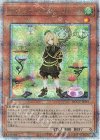  QCCU-JP163 QCSE アロマージ-ローリエ 