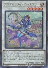 QCCU-JP164 UR アロマセラフィ-ローズマリー 