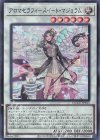  QCCU-JP165 SR アロマセラフィ-スイート・マジョラム 