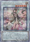  QCCU-JP165 QCSE アロマセラフィ-スイート・マジョラム 