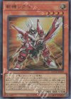  QCCU-JP169 UR 斬機シグマ 