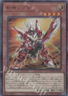  QCCU-JP169 UL 斬機シグマ 