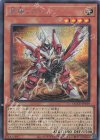  QCCU-JP169 SE 斬機シグマ 