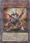  QCCU-JP169 QCSE 斬機シグマ 