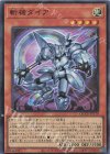  QCCU-JP170 SR 斬機ダイア 