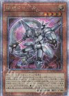  QCCU-JP170 QCSE 斬機ダイア 