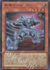  QCCU-JP171 UR 斬機サーキュラー 