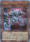  QCCU-JP171 QCSE 斬機サーキュラー 