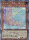  QCCU-JP174 QCSE メルフィー・ワラビィ 