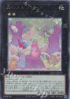  QCCU-JP177 UL 森のメルフィーズ 