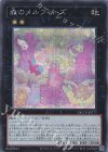  QCCU-JP177 SE 森のメルフィーズ 